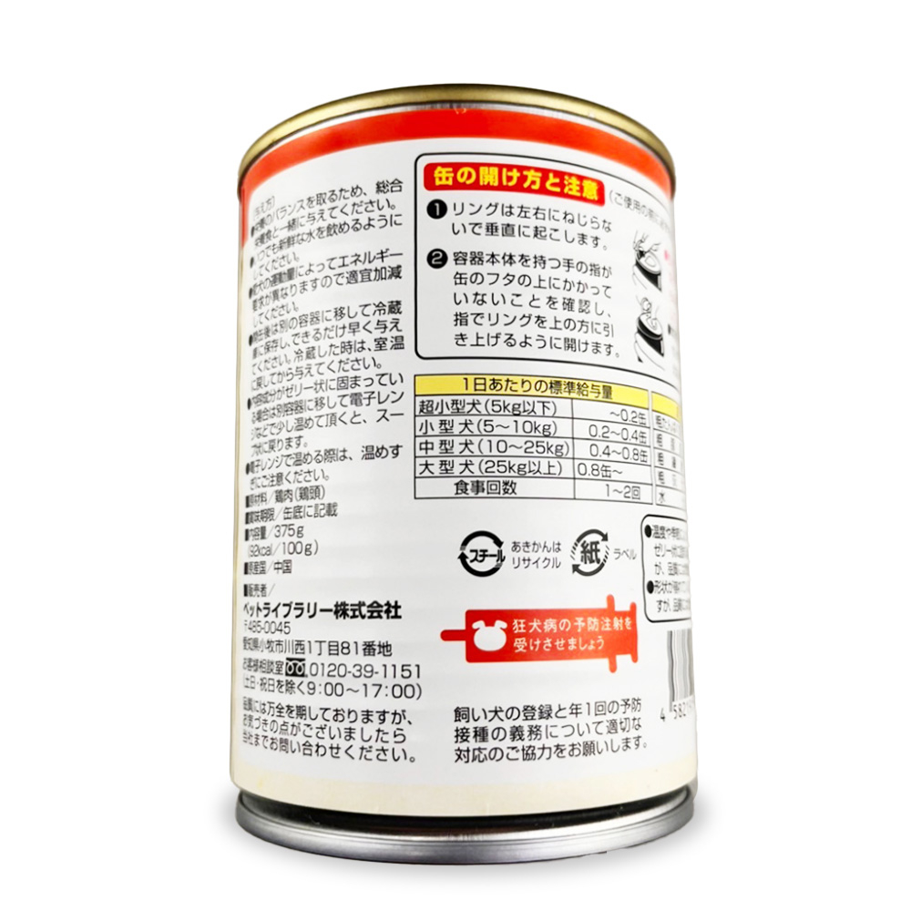 納得素材 鶏頭缶水煮375g