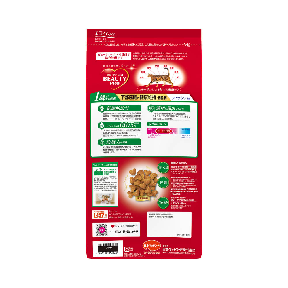 ビューティープロ キャット 下部尿路の健康維持 低脂肪 1歳から 560g