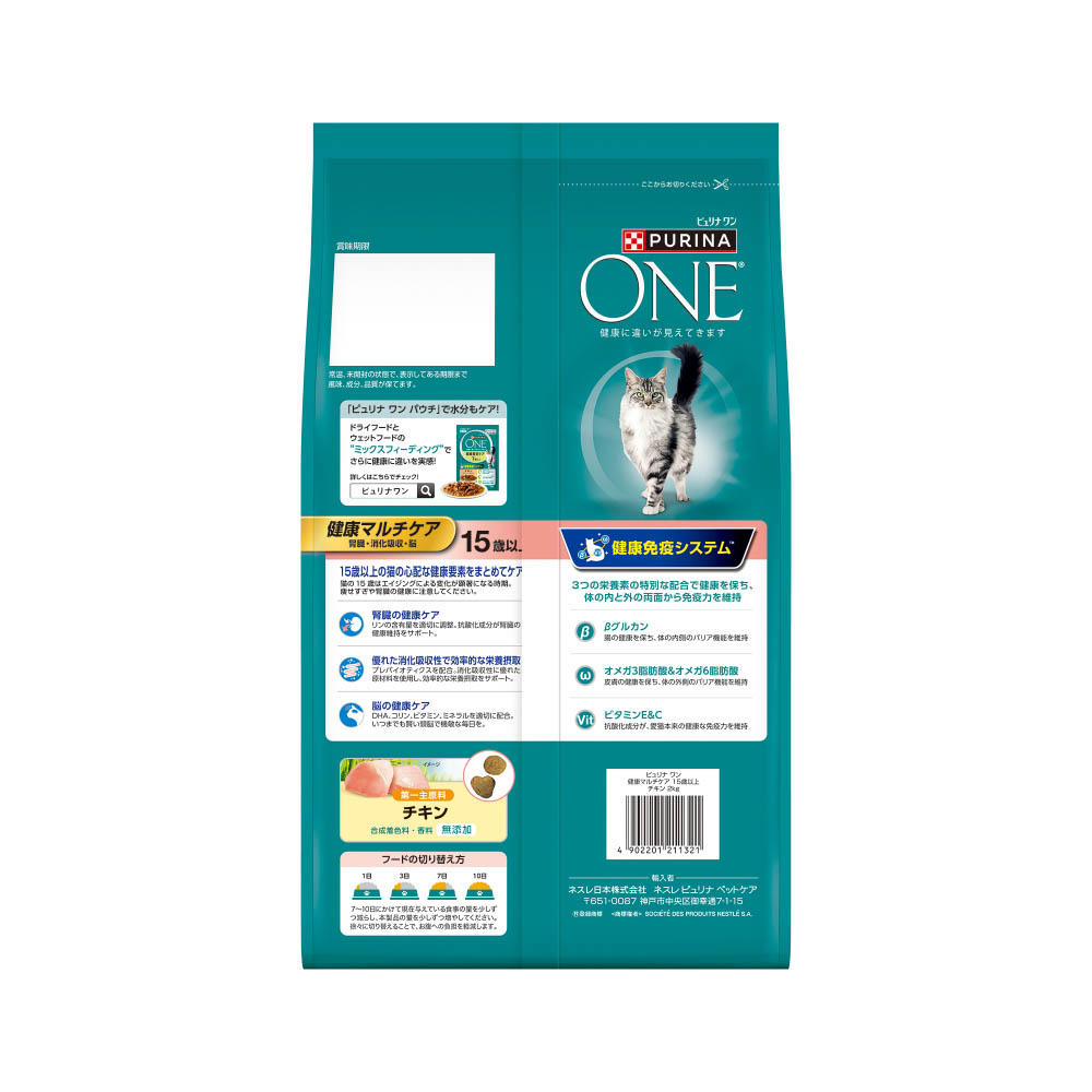 ピュリナワンキャット 健康マルチケア15歳以上チキン2.0kg