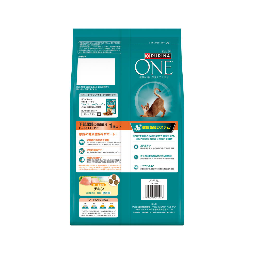 ピュリナワンキャット 下部尿路の健康維持F.L.U.T.Hケアチキン2.0kg