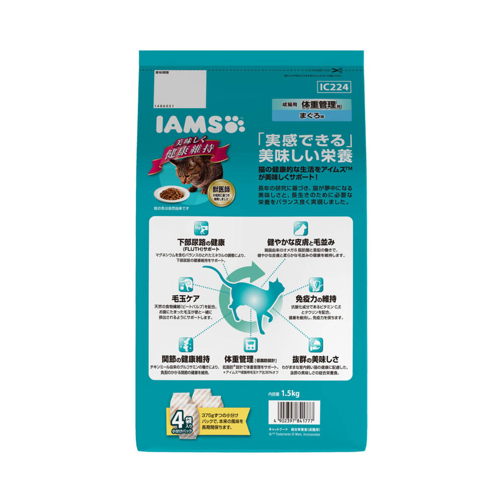 アイムス 成猫用体重管理用まぐろ味1.5kg