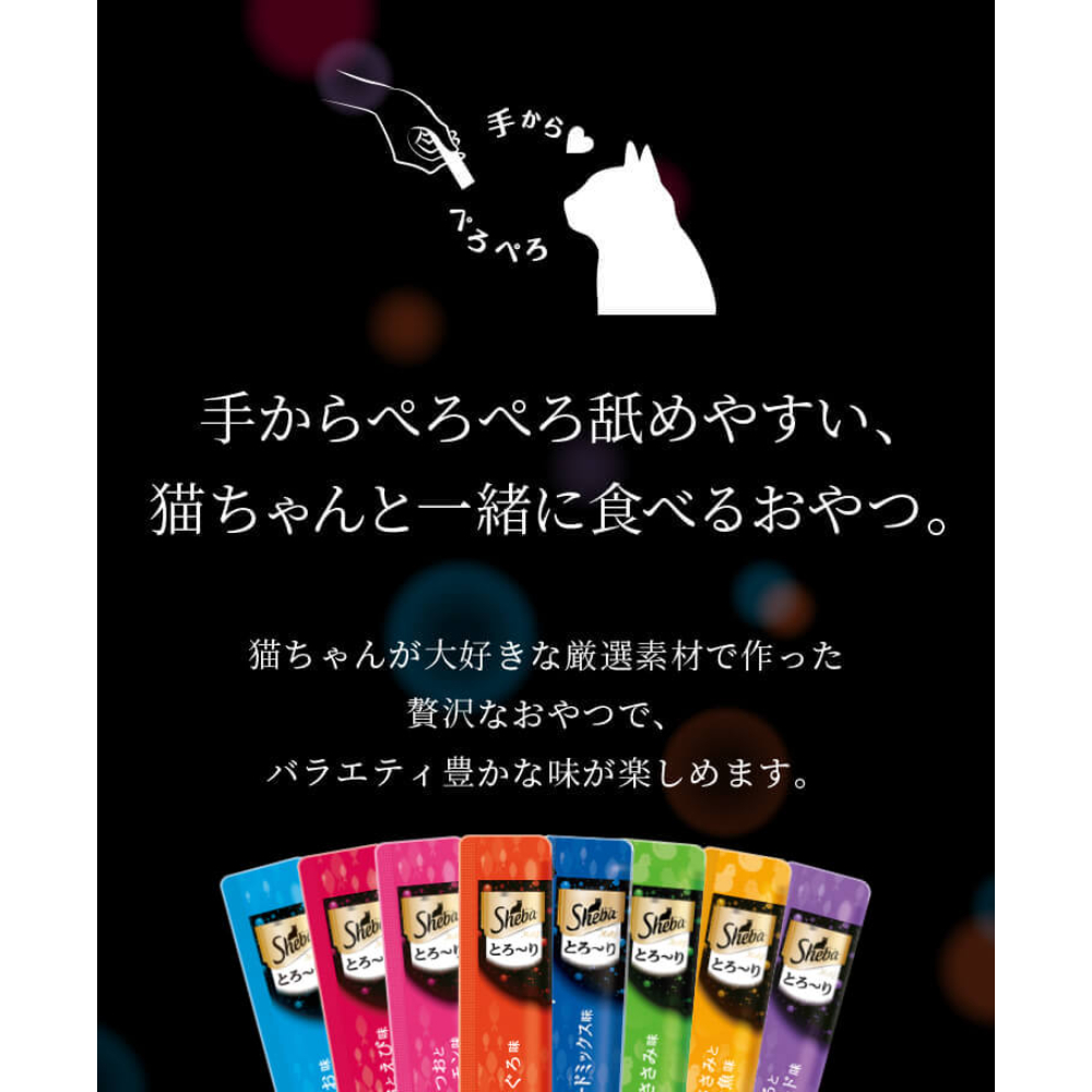 シーバとろ~りメルティ 贅沢シーフードセレクション12g×40本