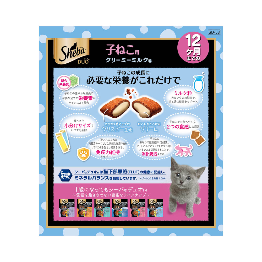 シーバ デュオ12ヶ月までの子ねこ用クリーミーミルク味200g