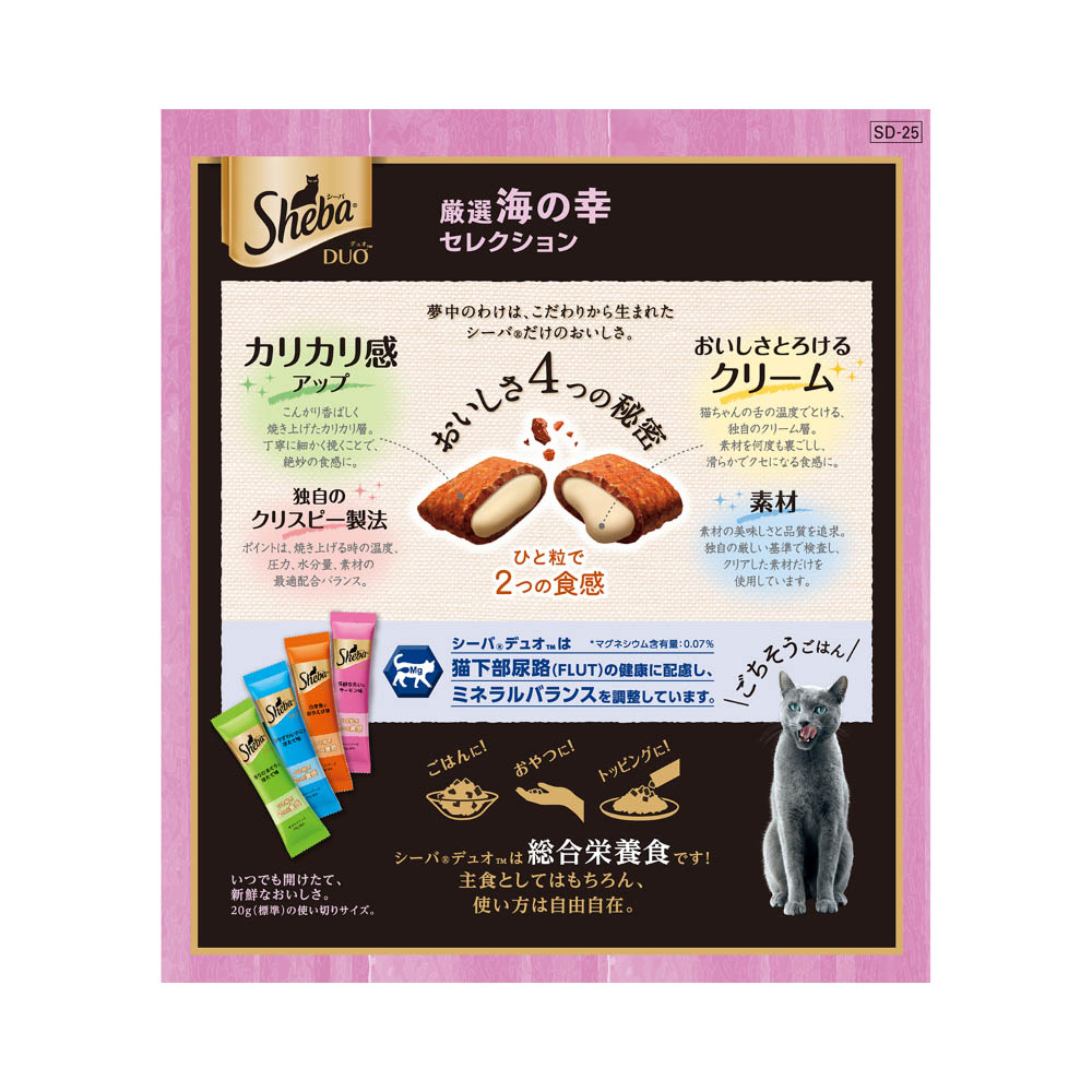 シーバ デュオ厳選海の幸セレクション200g