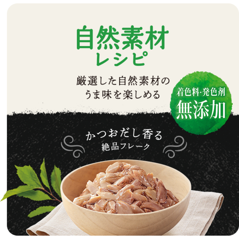 シーバ自然素材レシピ まぐろ35g