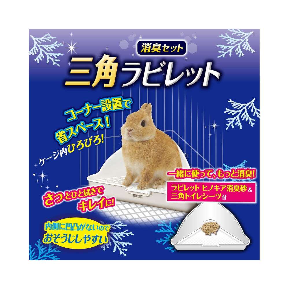 ジェックス 三角ラビレット 消臭セット ミントグリーン