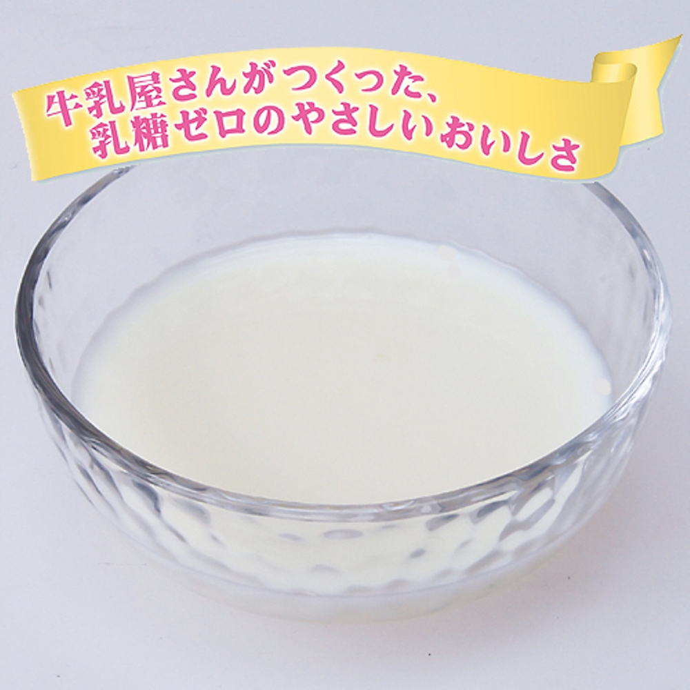 わんちゃんの国産牛乳 1歳までの成長期用200ml