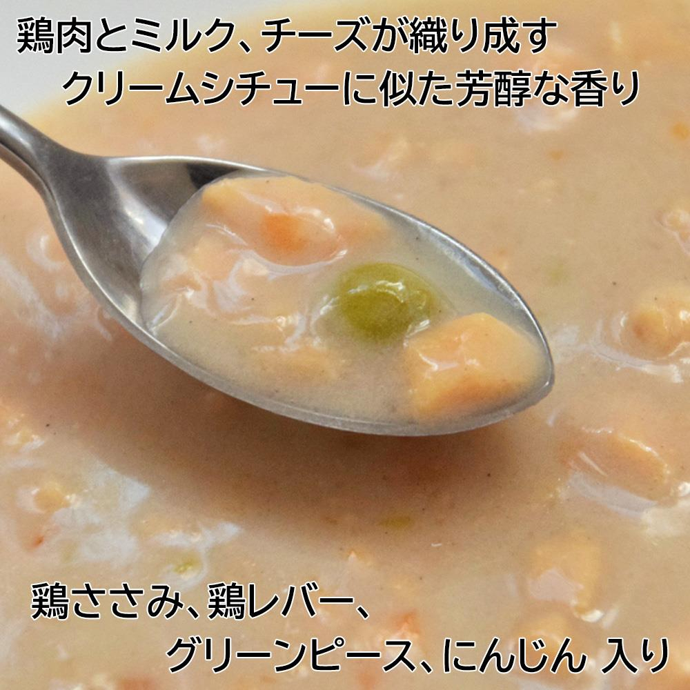 わんちゃんの国産低脂肪牛乳スープごはん ササミと緑黄色野菜入り 80g