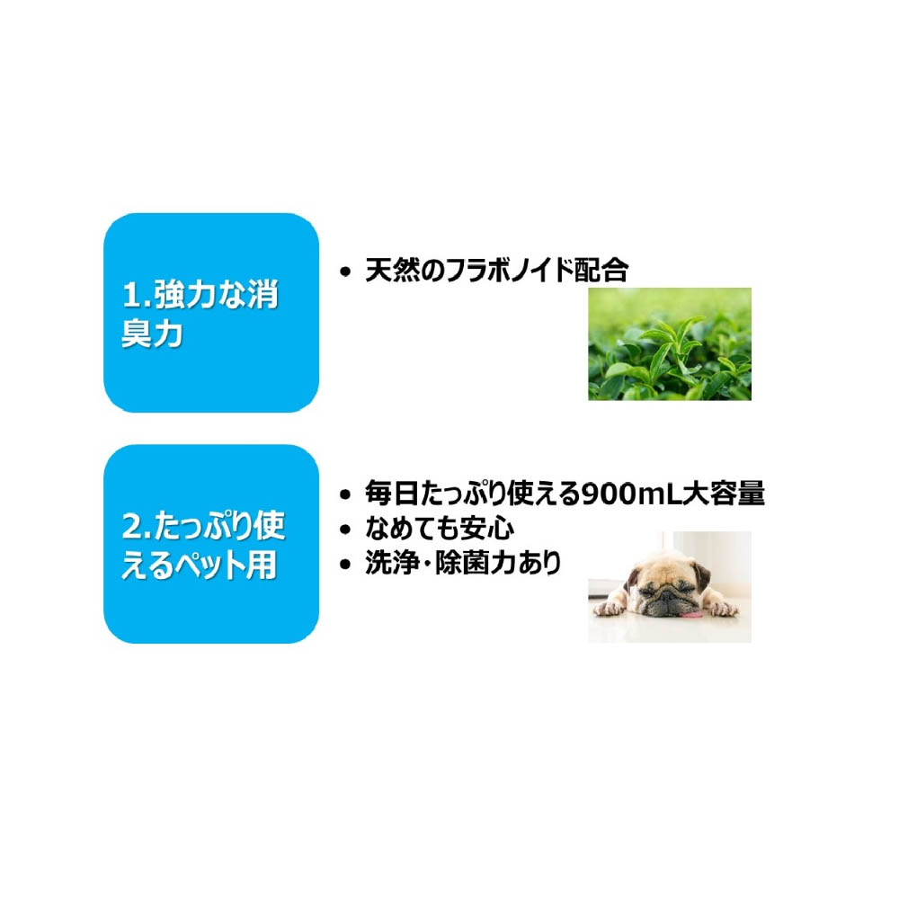 ジョイペット 強力消臭クリーナー 900ml