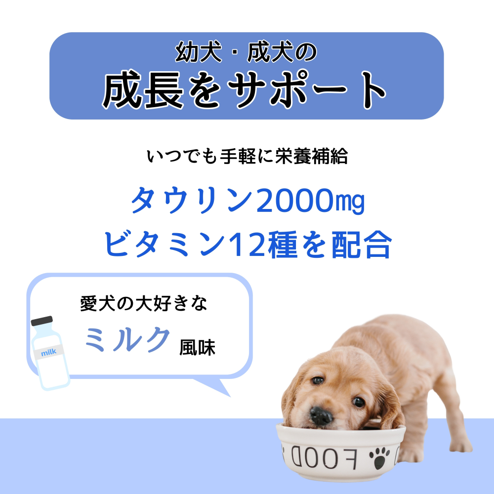 わんわんカロリー パワー275mL