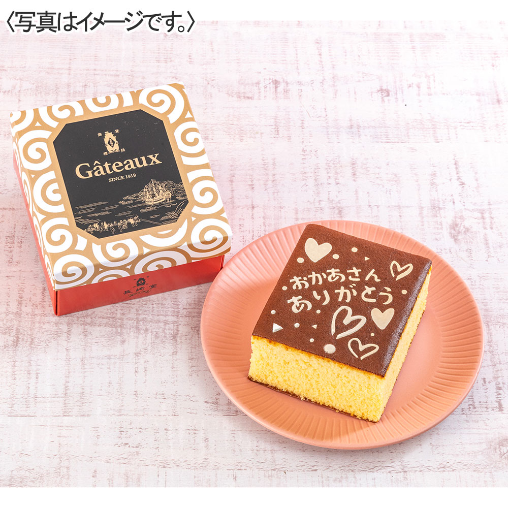 カーネーション(ピンク)&長崎堂「絵柄入りカステーラ」セット