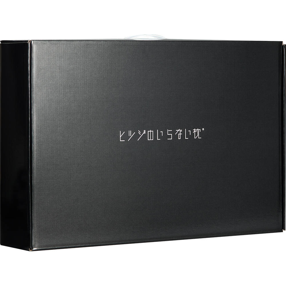 【送料無料】ヒツジのいらない枕ー至極ー