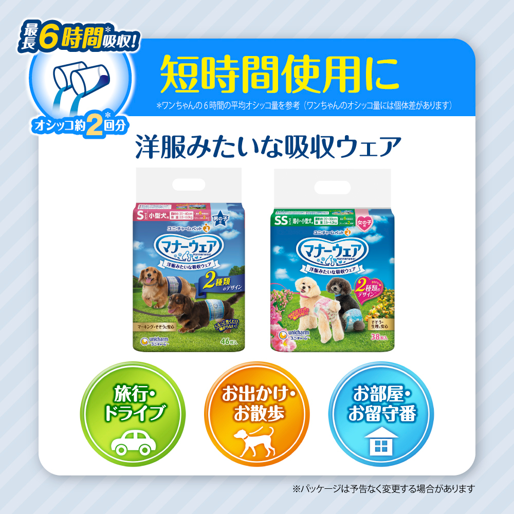 マナーウェア 男の子用 SSS モカストライプ・ライトブルージーンズ52枚