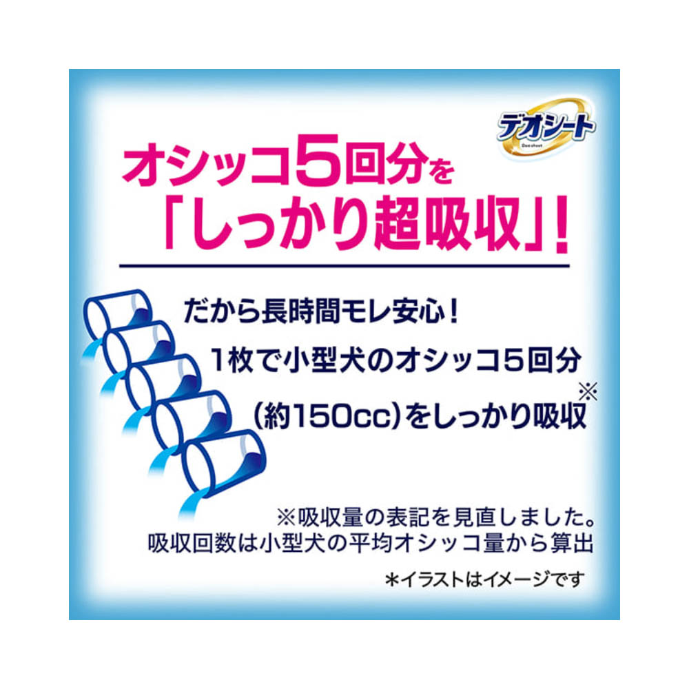 デオシート しっかり超吸収無香消臭タイプスーパーワイド23枚