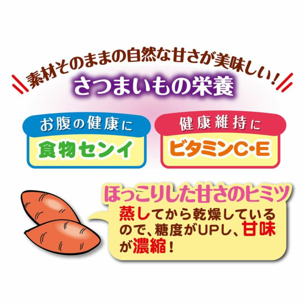 素材そのまま さつまいも パリッと 極薄チップスタイプ85g