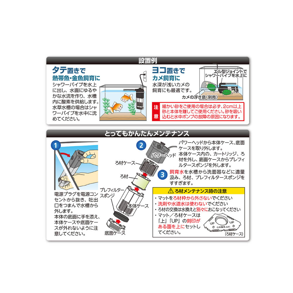 水作スペースパワー フィットプラスS ブラック