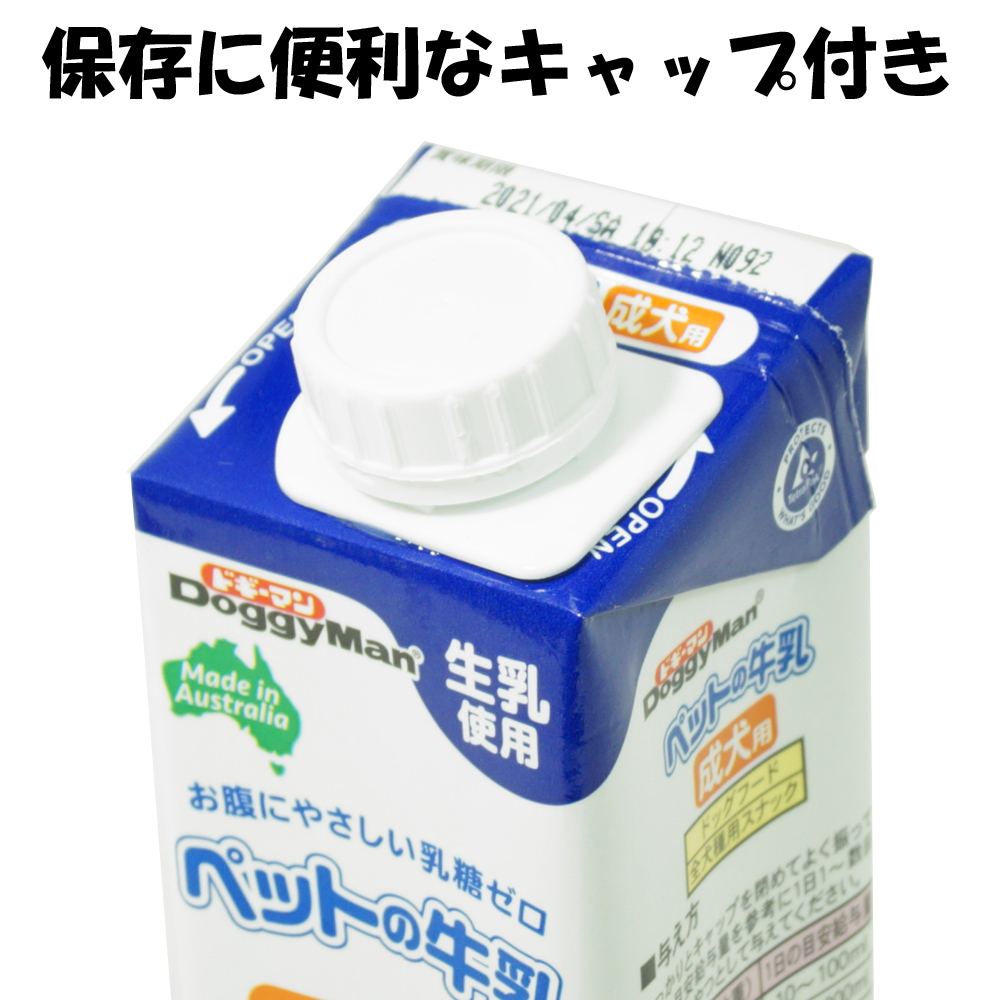 ペットの牛乳 成犬用250ml