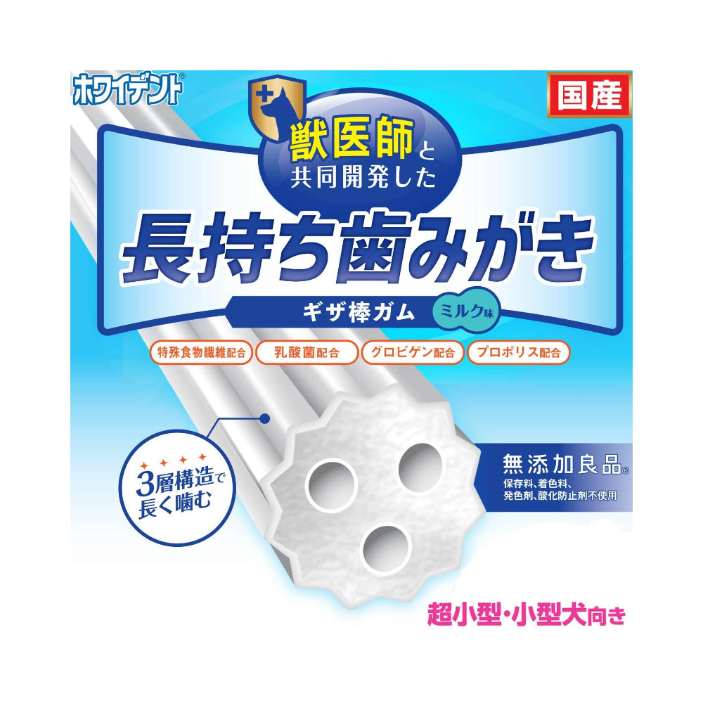 ドギーマン ホワイデント 長持ち歯みがきギザ棒ガムS21本