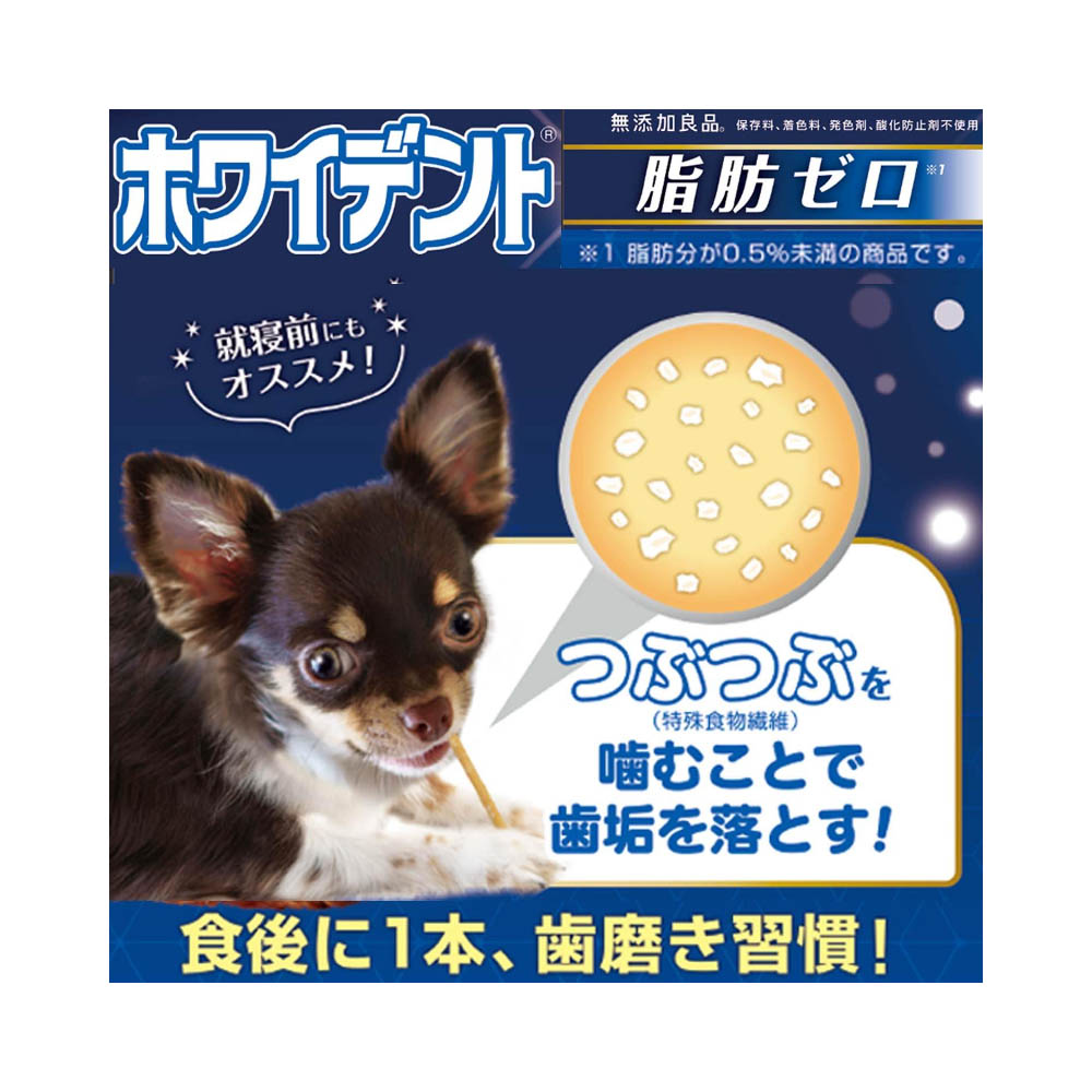 ドギーマン ホワイデント 脂肪ゼロSS125g