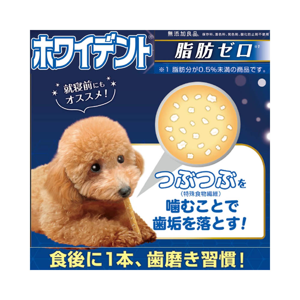 ドギーマン ホワイデント 脂肪ゼロS125g