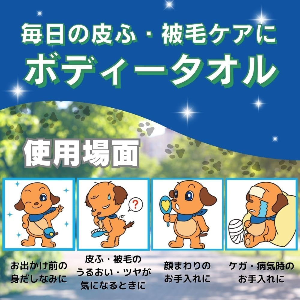 ジョイペット ボディータオル ペット用 詰替100枚