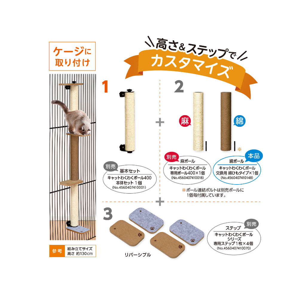 アニーコーラス キャットわくわくポール 交換用 綿ひもタイプ