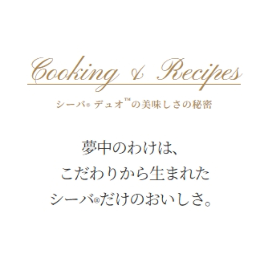 シーバデュオ プラス お腹の健康ケアセレクション200g