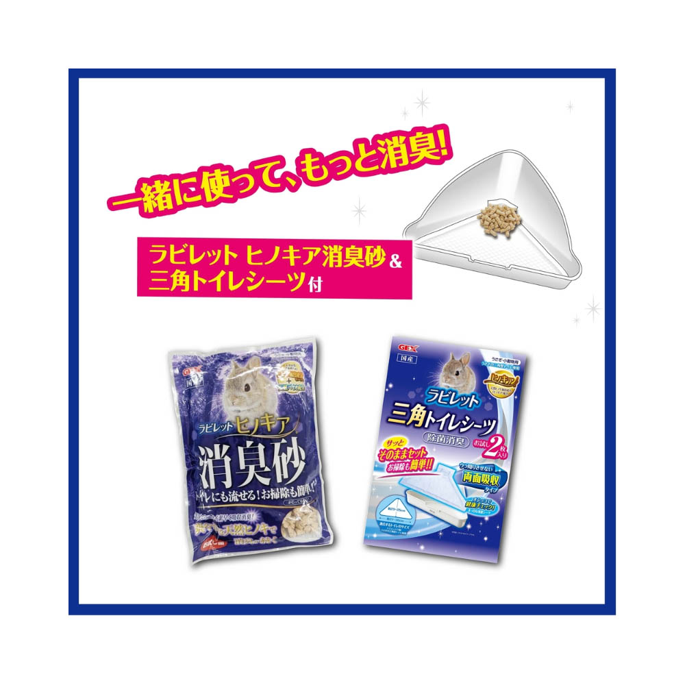 ジェックス 三角ラビレット 消臭セット ミントグリーン