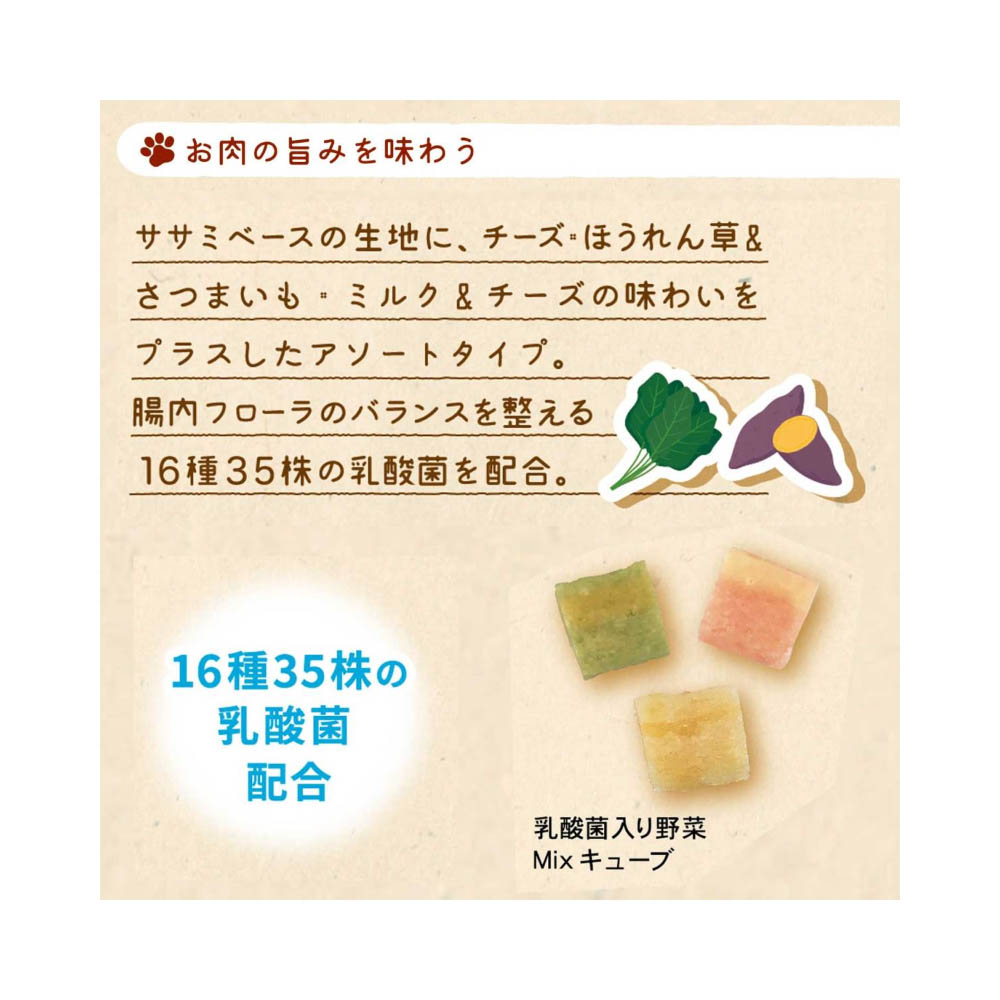 ドギーマン 無添加良品乳酸菌入り野菜Mixキューブ240g