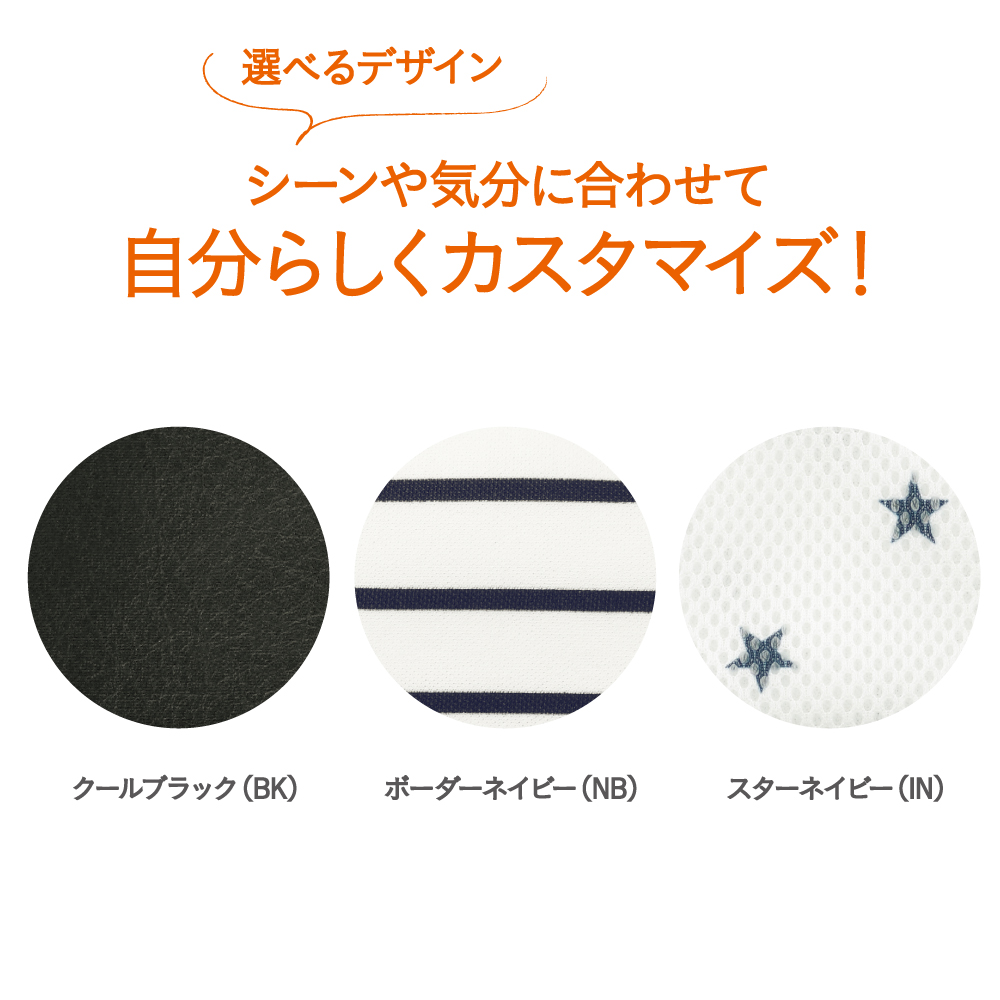 【コンビ】まるごとキレイ! ベビーカー着せ替えカバーセット クールブラック