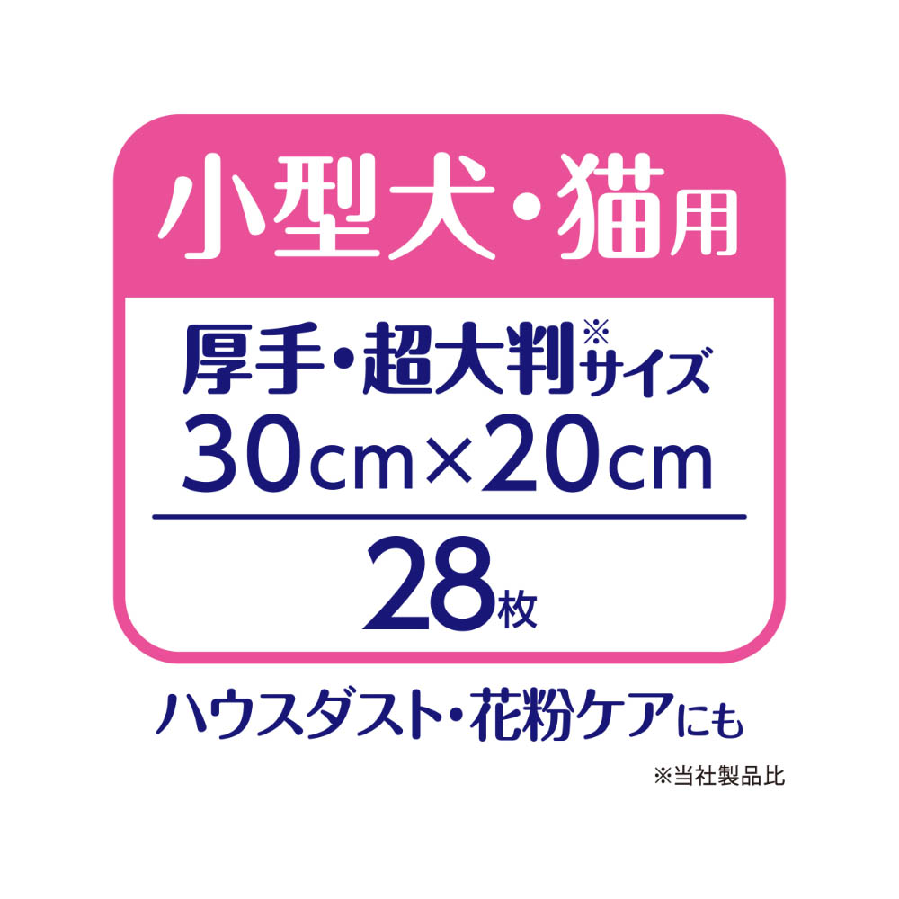 デオクリーン からだふきシート 小型犬用無香大判