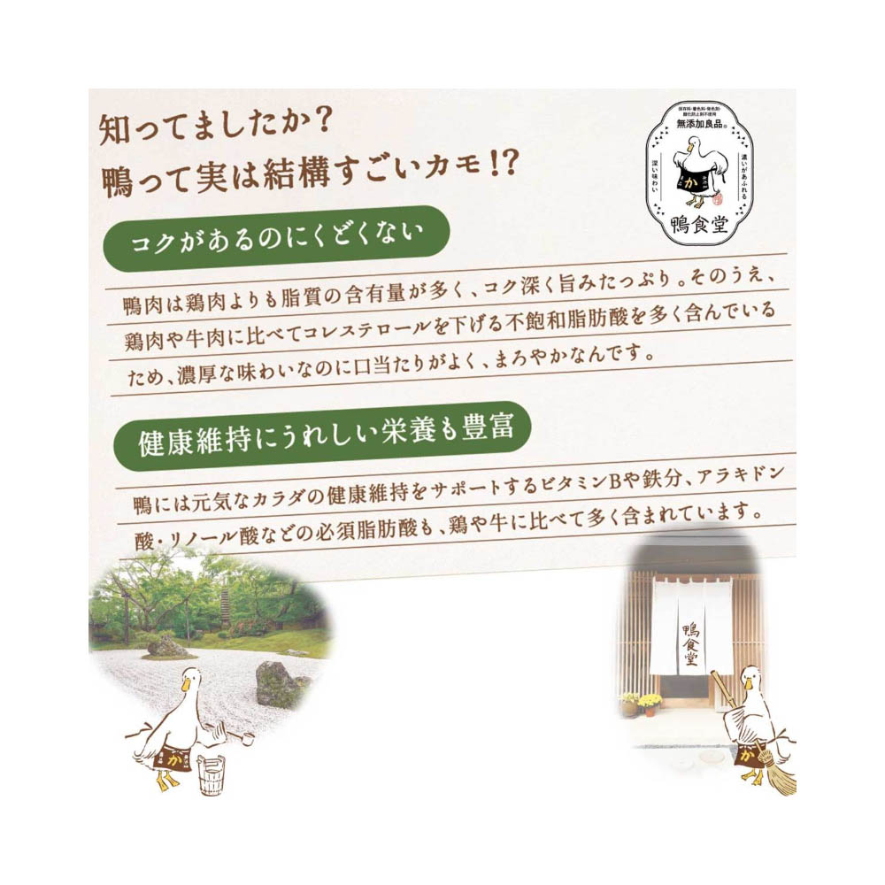 ドギーマン 鴨食堂ばきばきナンコツ30g