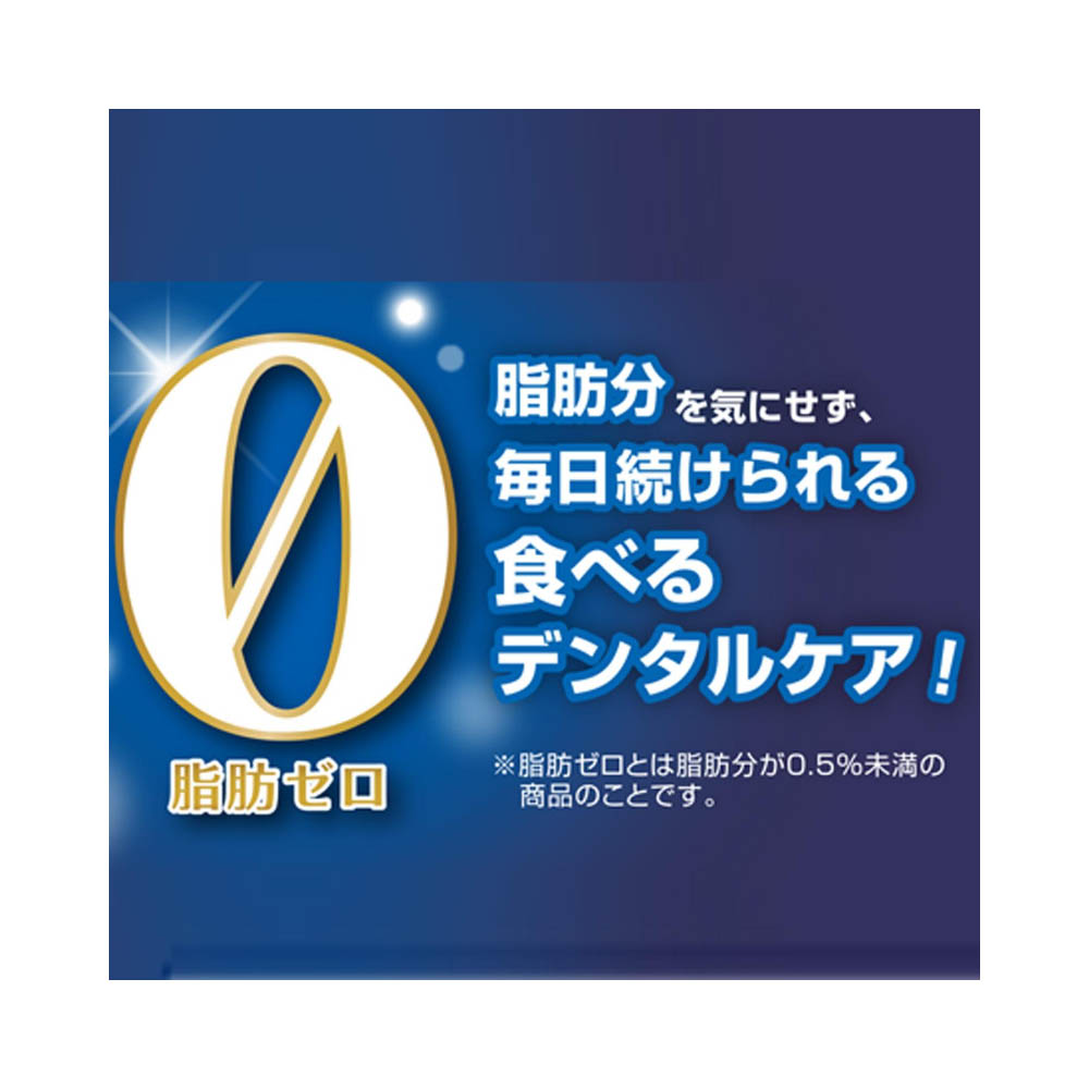ドギーマン ホワイデント 脂肪ゼロSS125g