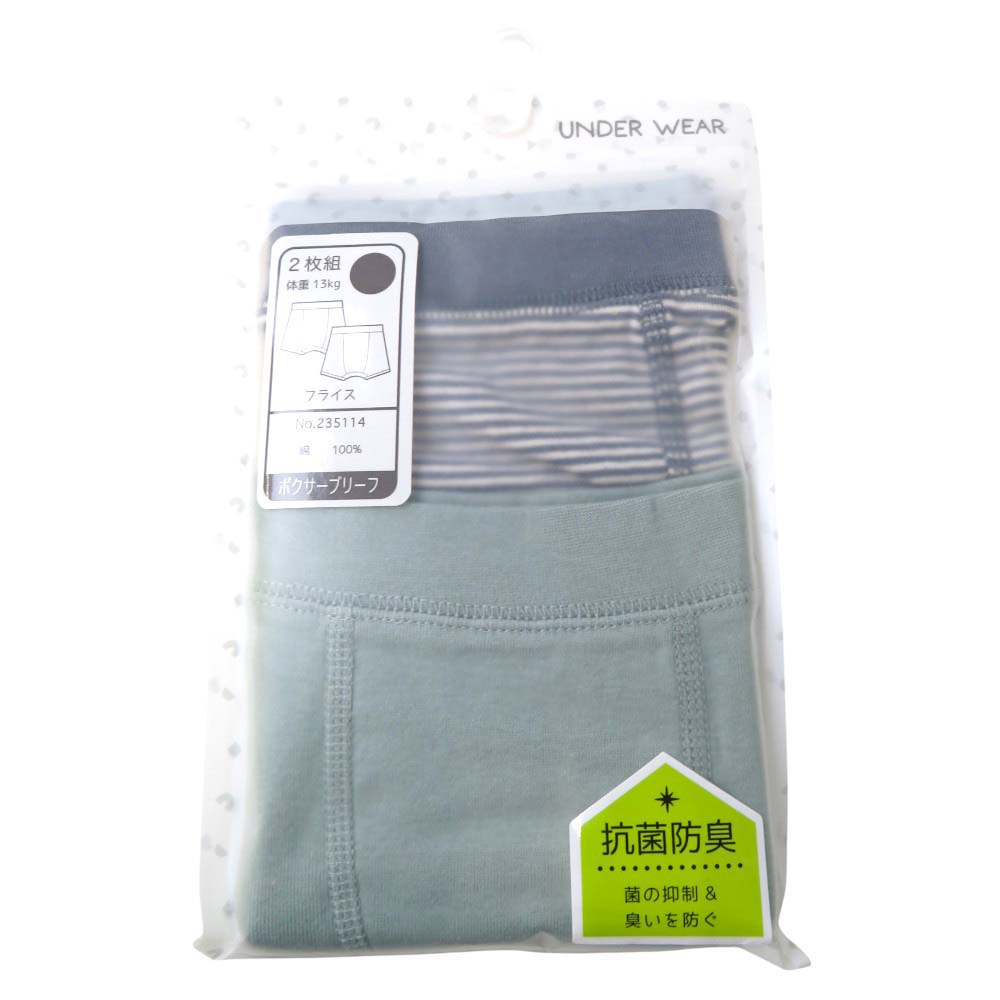 ベビー　綿100％フライス　ボーダー＆無地　2枚組ボクサーブリーフ