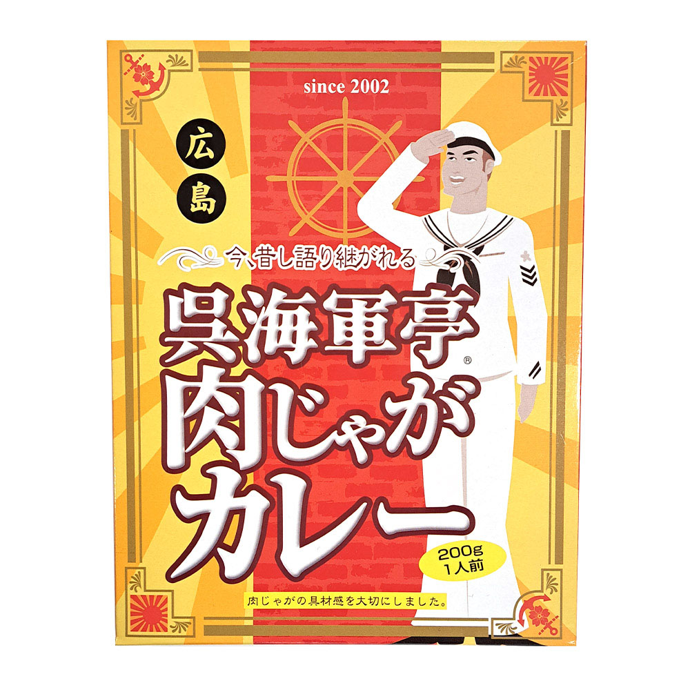 呉海軍亭　肉じゃがカレー　200ｇ