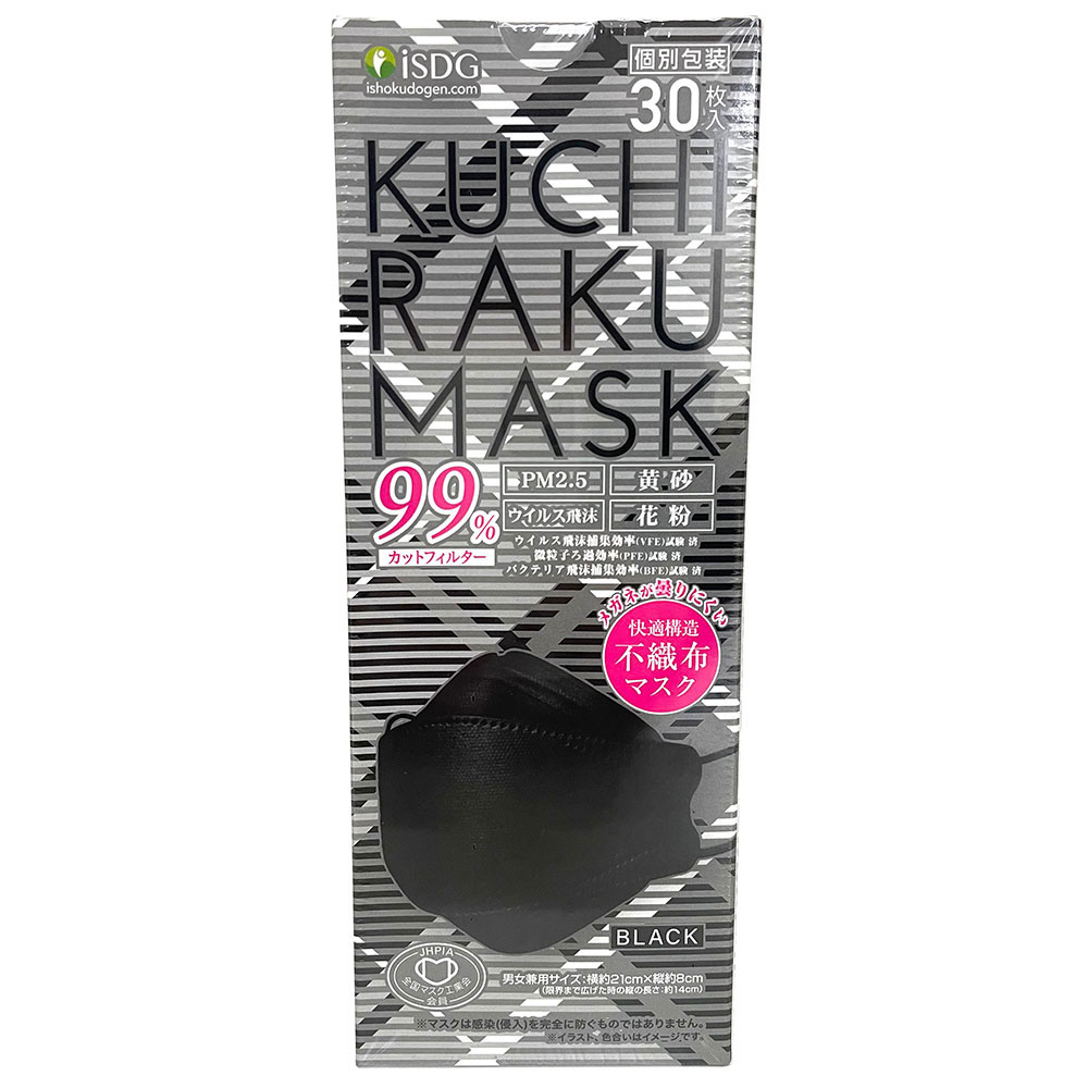 KUCHIRAKU　MASK　ブラック　30枚入
