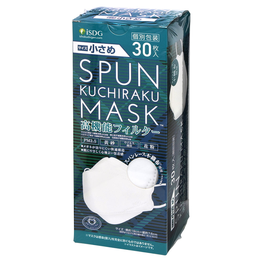SPUN KUCHIRAKU MASK　小さめ　30枚入