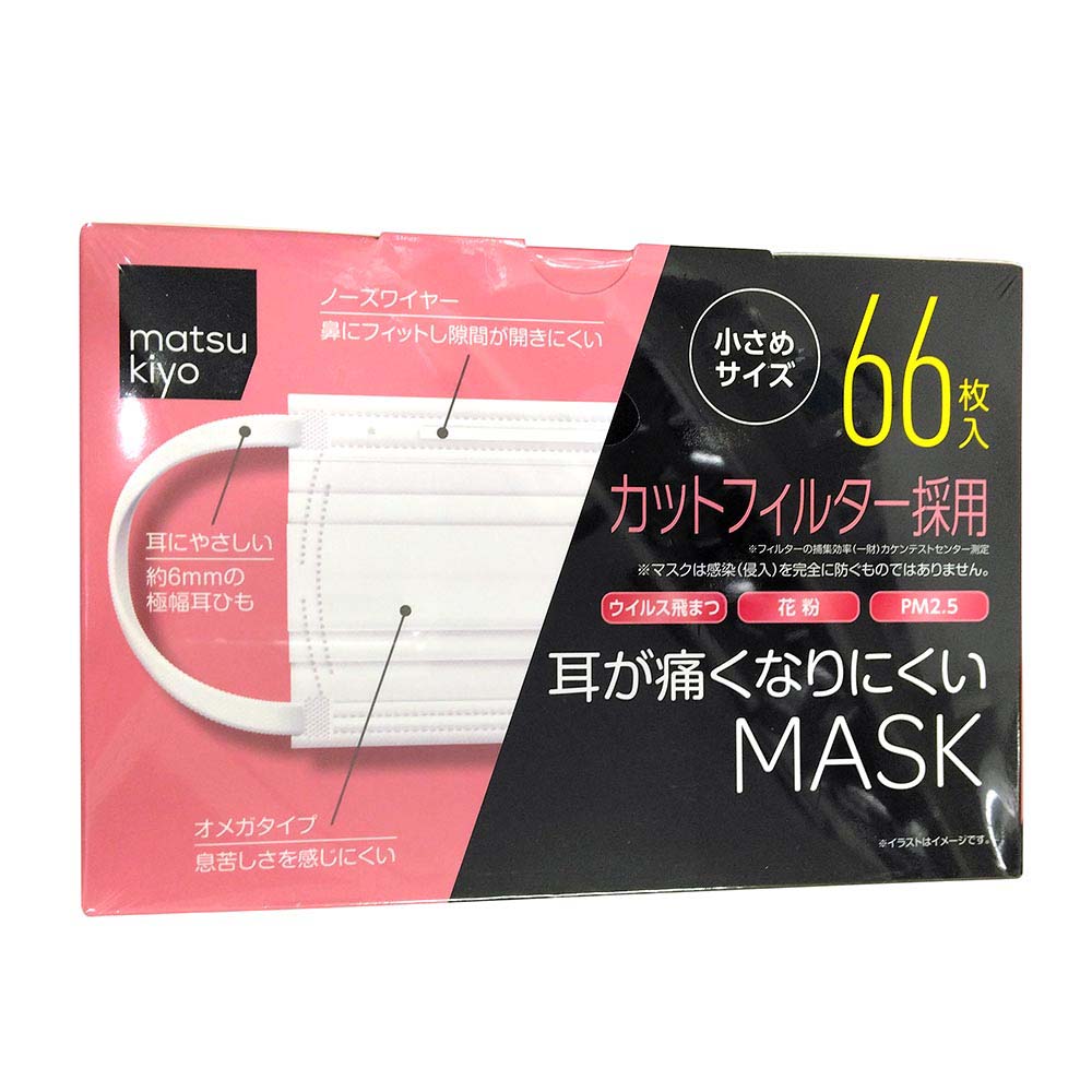 matsukiyo　耳が痛くなりにくいマスク　小さめサイズ　66枚入