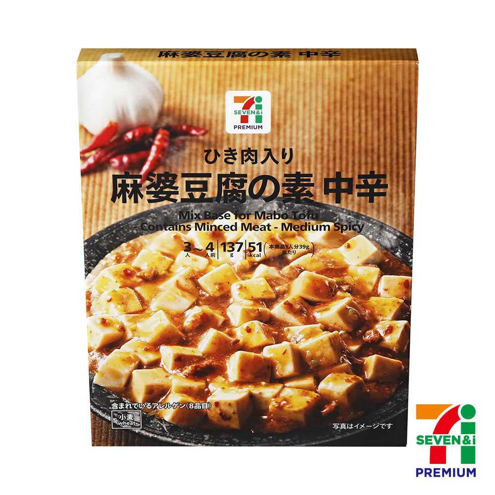 セブンプレミアム　ひき肉入り麻婆豆腐の素中辛　3～4人前