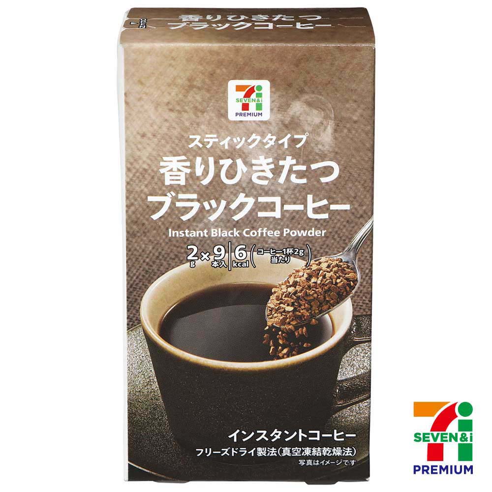 セブンプレミアム　香りひきたつブラックコーヒー　2g×9本入