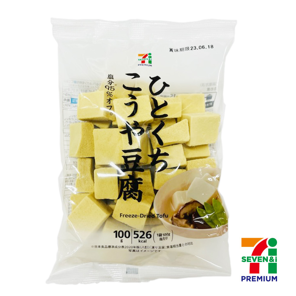 セブンプレミアム　ひとくちこうや豆腐　100g