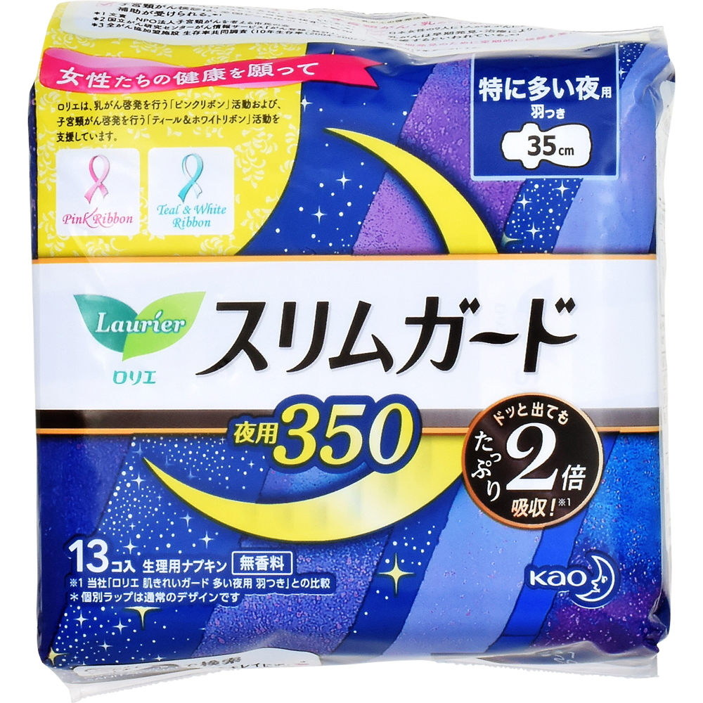 花王　ロリエ　スリムガード　特に多い夜用　35cm　羽つき　13個入