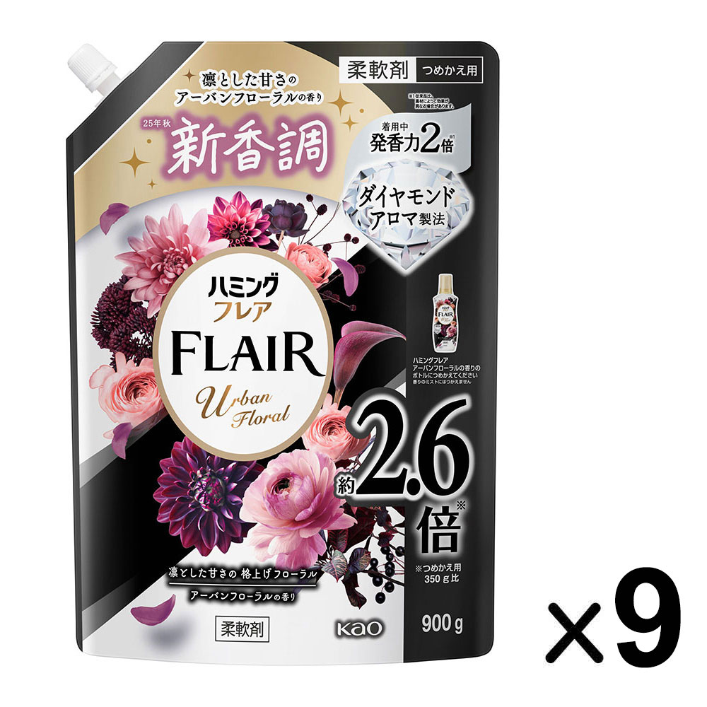 花王　ハミングフレア　アーバンフローラルの香り　つめかえ用　900ｇ×9個