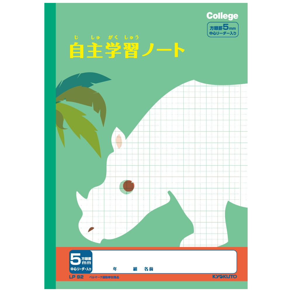 日本ノート　カレッジアニマル学習帳　自主学習ノート 5mm方眼　LP92