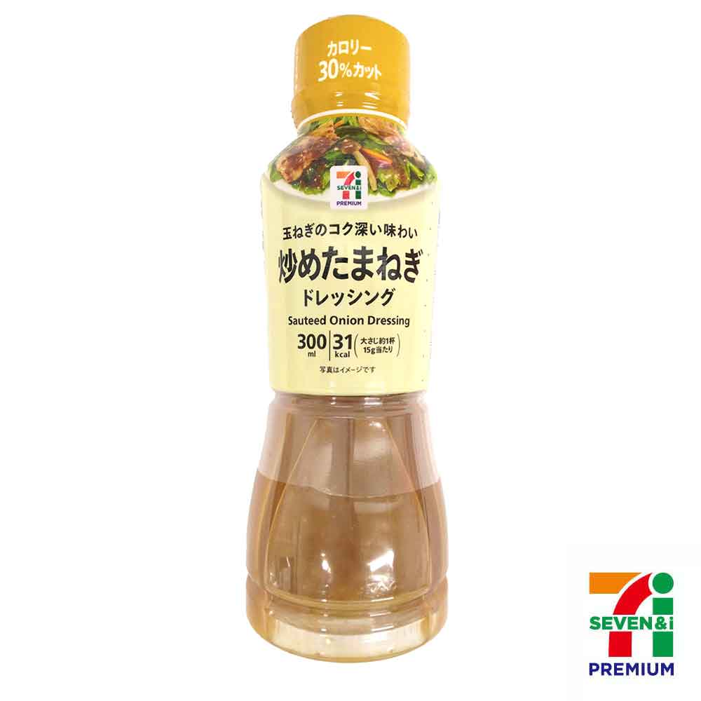 セブンプレミアム　玉ねぎのコク深い味わい　炒めたまねぎドレッシング　300ml