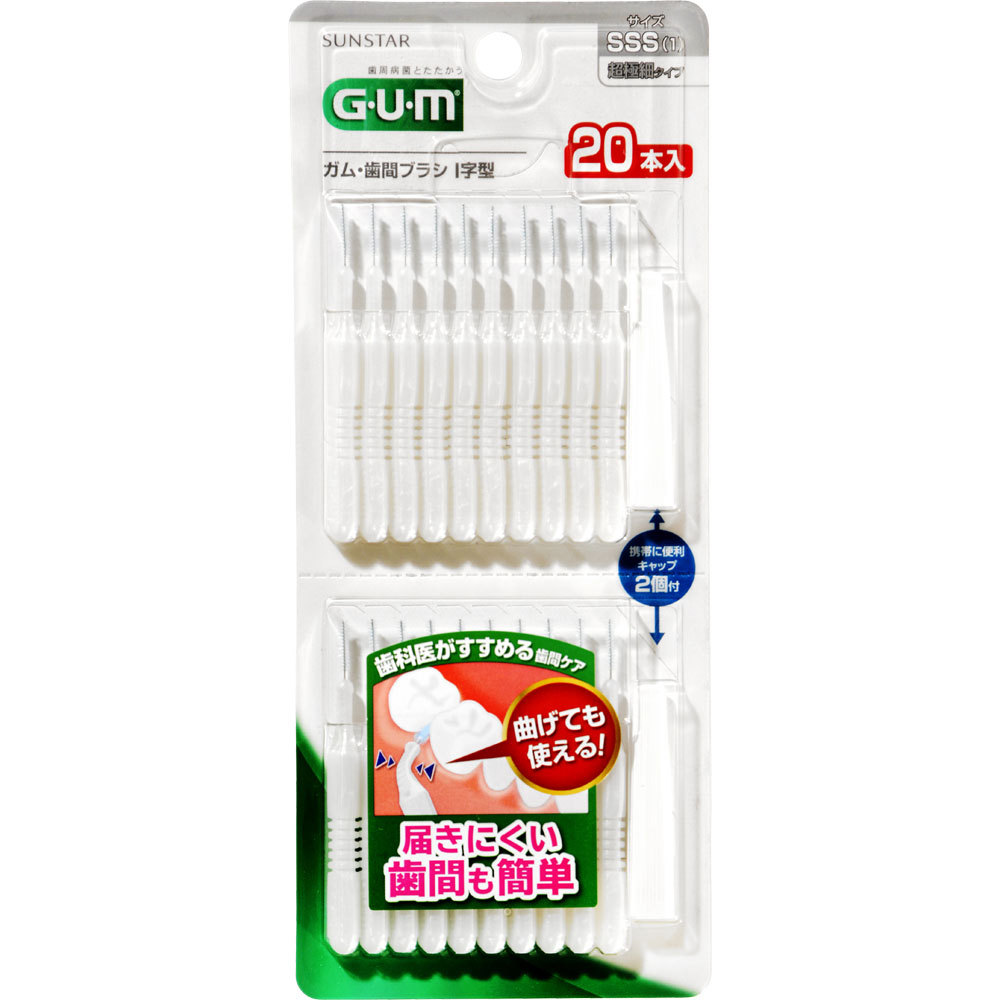サンスター　GUMガム　歯間ブラシ　I字型　SSS　20本入