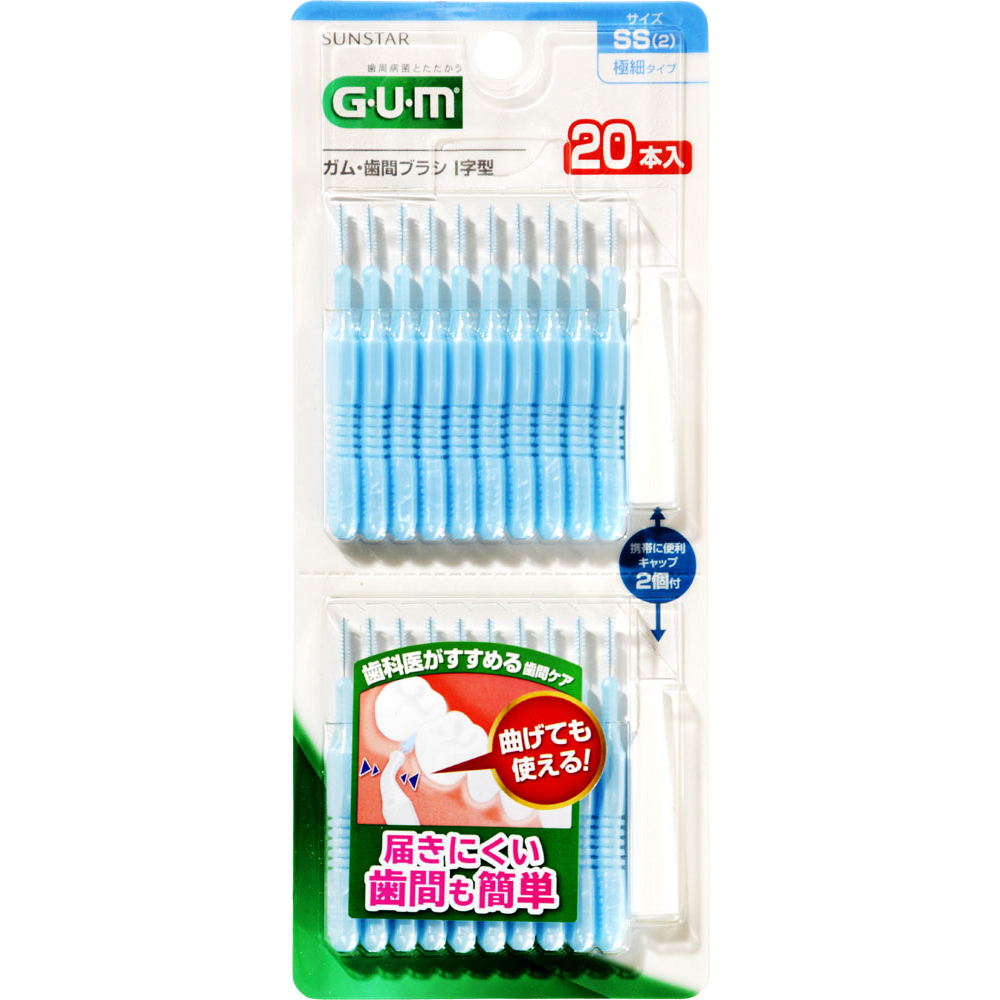 サンスター　GUMガム　歯間ブラシ　I字型　SS　20本入