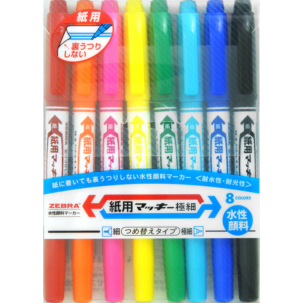 ゼブラ　紙用マッキー　極細　8色セット　水性ペン　WYTS5-8C 1パック