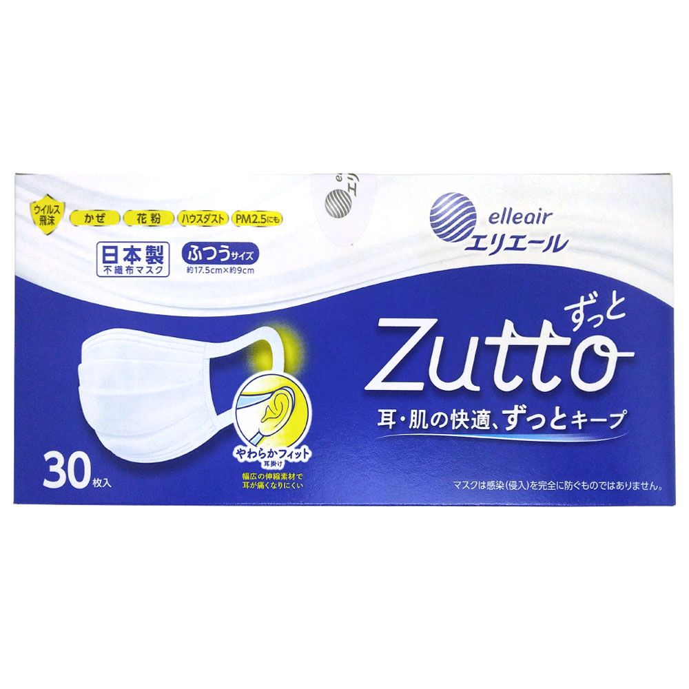 エリエール　ハイパーブロックマスク　ふつう　30枚入