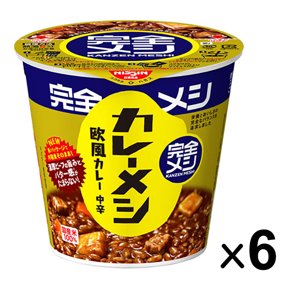 日清　完全メシ　カレーメシ　欧風カレー中辛　119ｇ×6個